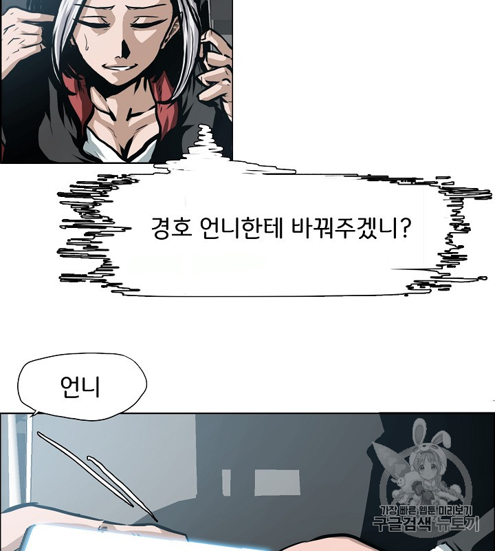 Rooftop Sword Master Ch.36 p48