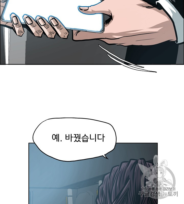 Rooftop Sword Master Ch.36 p49