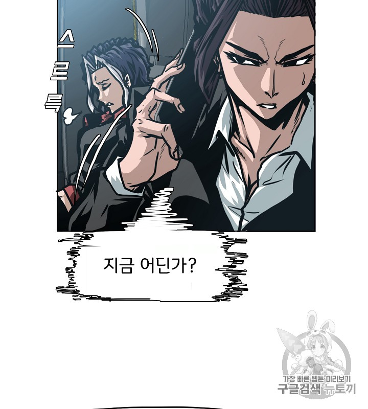 Rooftop Sword Master Ch.36 p50