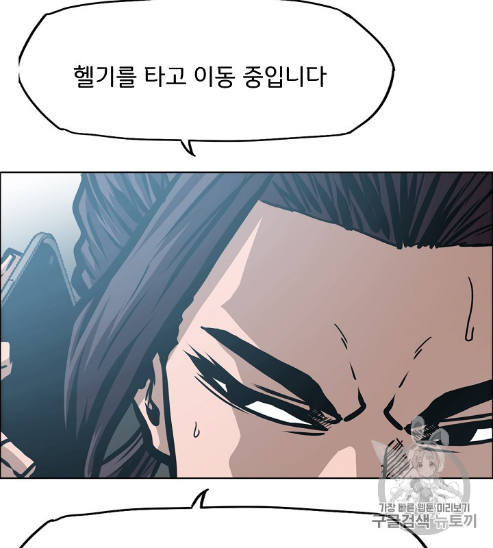 Rooftop Sword Master Ch.36 p51