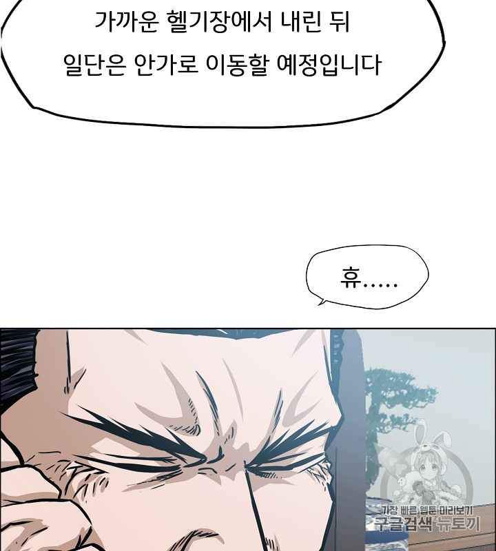 Rooftop Sword Master Ch.36 p52