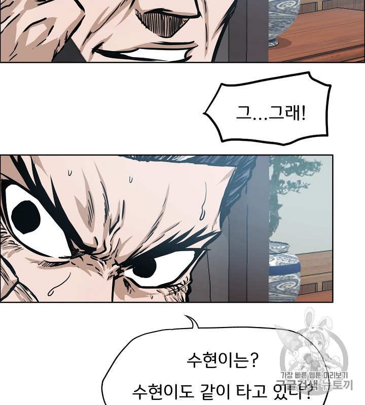 Rooftop Sword Master Ch.36 p53