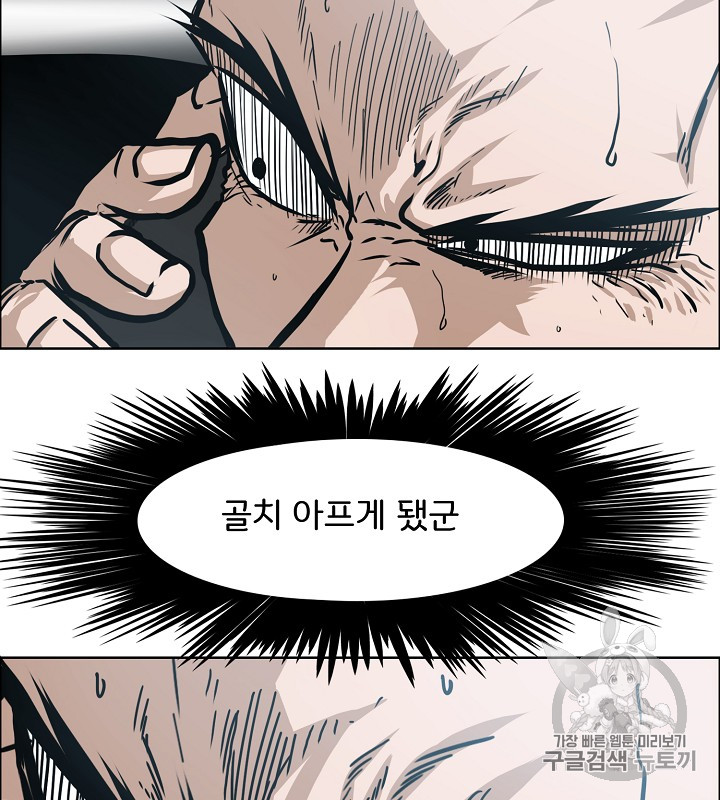 Rooftop Sword Master Ch.36 p56