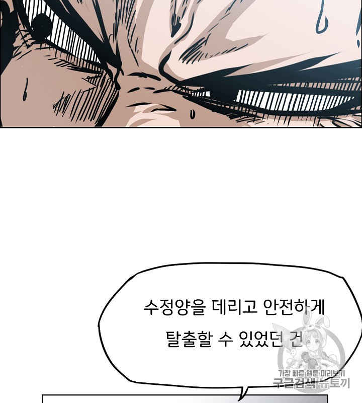 Rooftop Sword Master Ch.36 p57