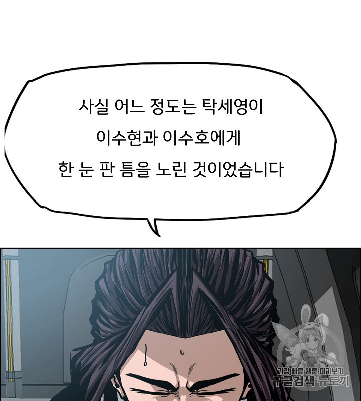 Rooftop Sword Master Ch.36 p59