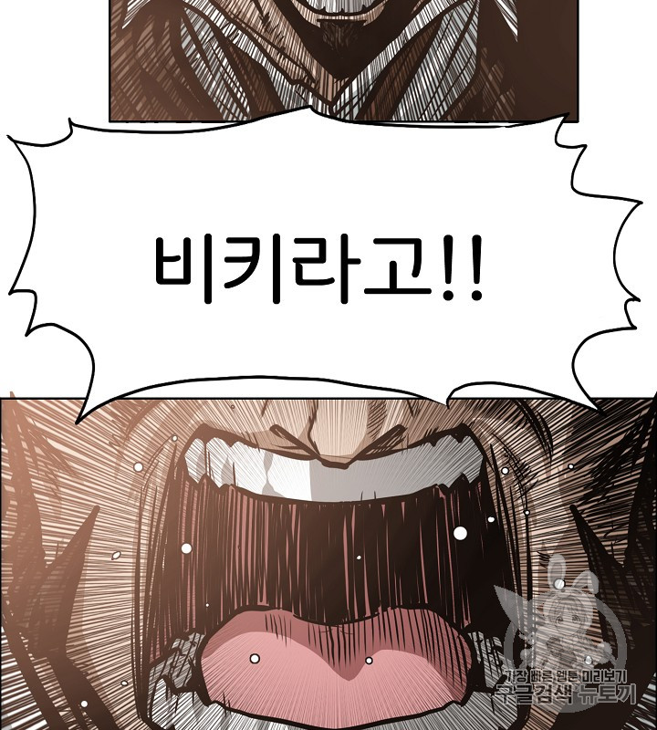 Rooftop Sword Master Ch.36 p6