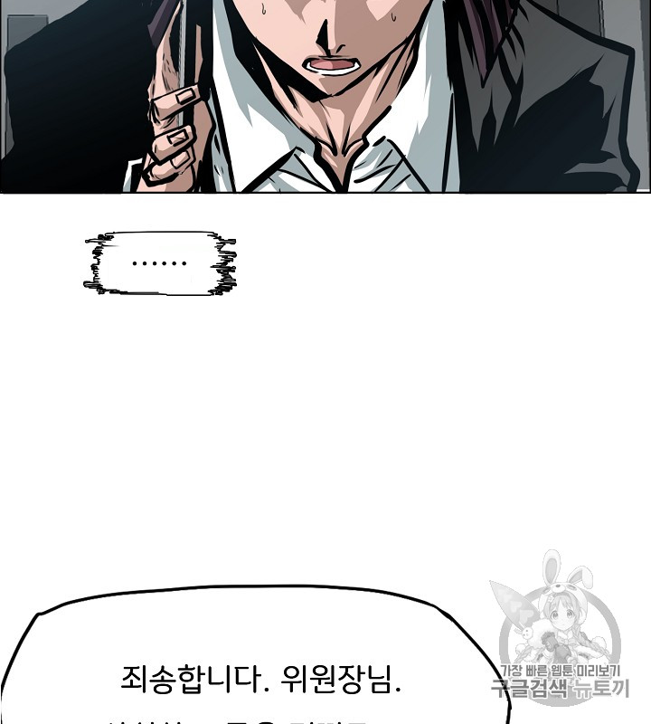 Rooftop Sword Master Ch.36 p60