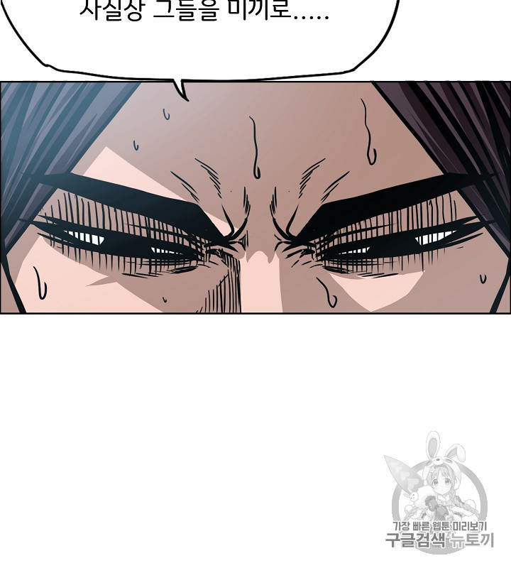 Rooftop Sword Master Ch.36 p61