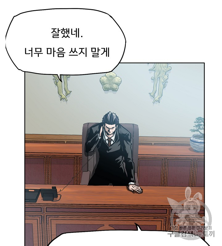 Rooftop Sword Master Ch.36 p62