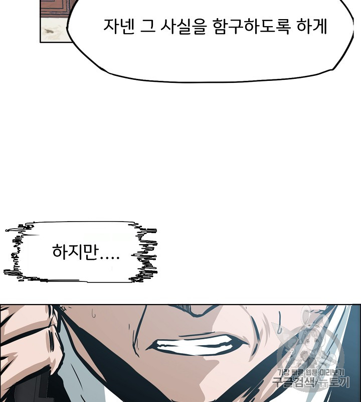Rooftop Sword Master Ch.36 p63