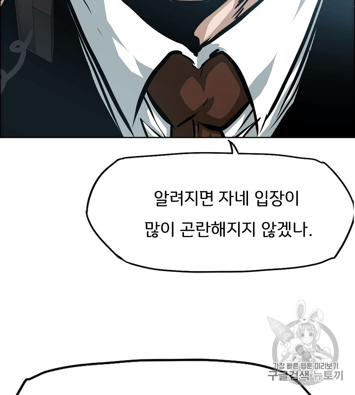 Rooftop Sword Master Ch.36 p64