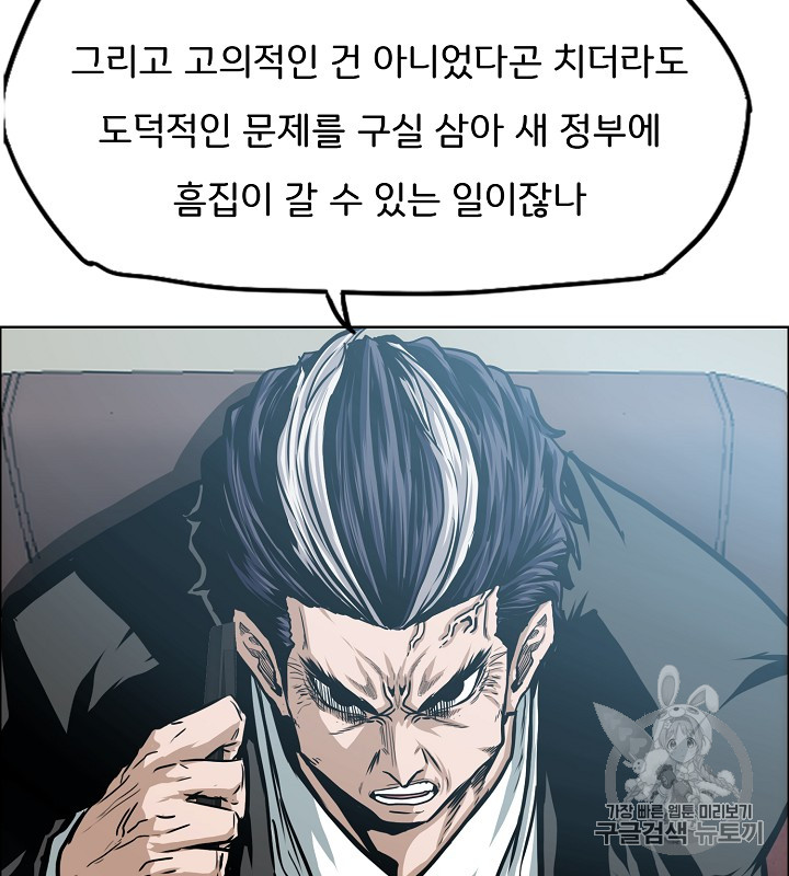 Rooftop Sword Master Ch.36 p65