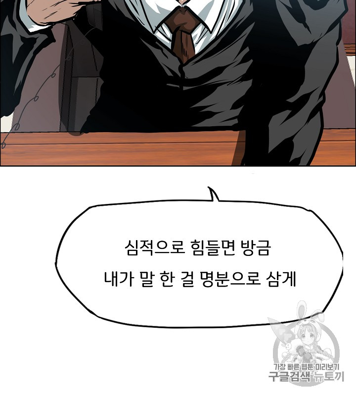 Rooftop Sword Master Ch.36 p66