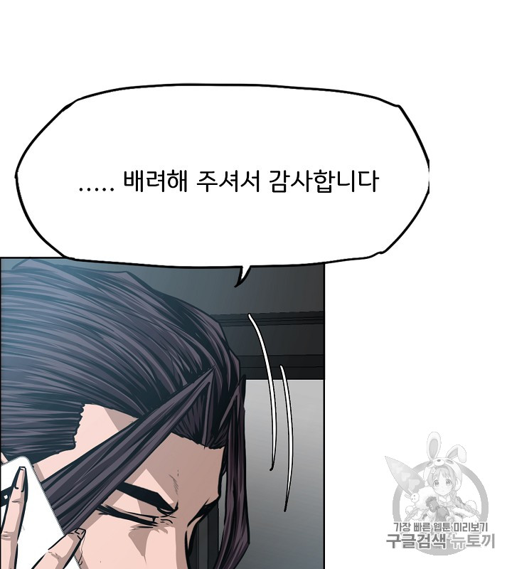 Rooftop Sword Master Ch.36 p67