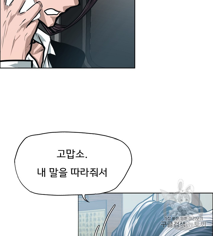 Rooftop Sword Master Ch.36 p68