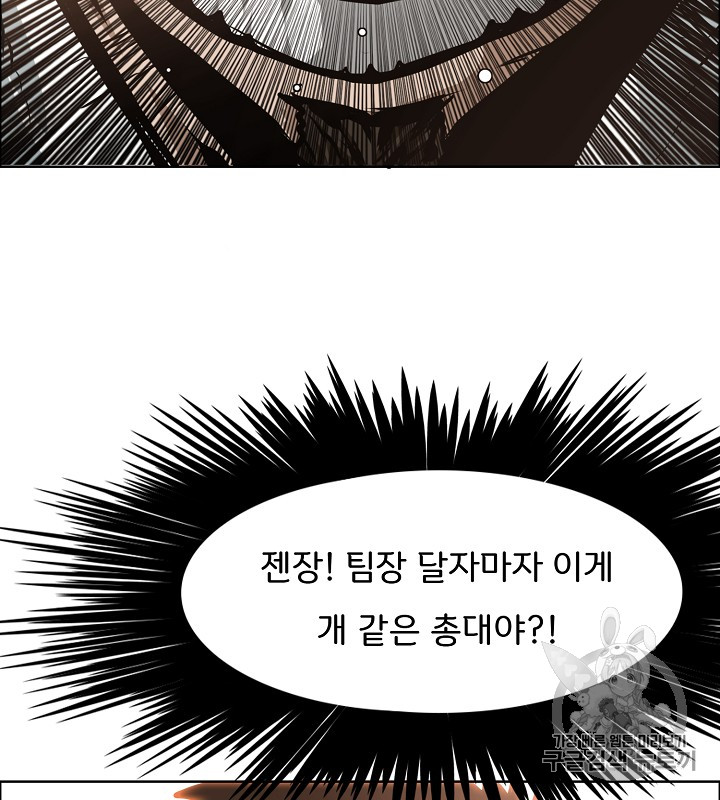 Rooftop Sword Master Ch.36 p7