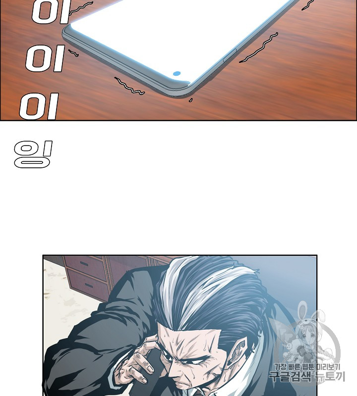 Rooftop Sword Master Ch.36 p70