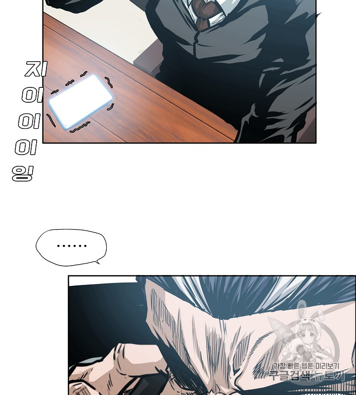 Rooftop Sword Master Ch.36 p71