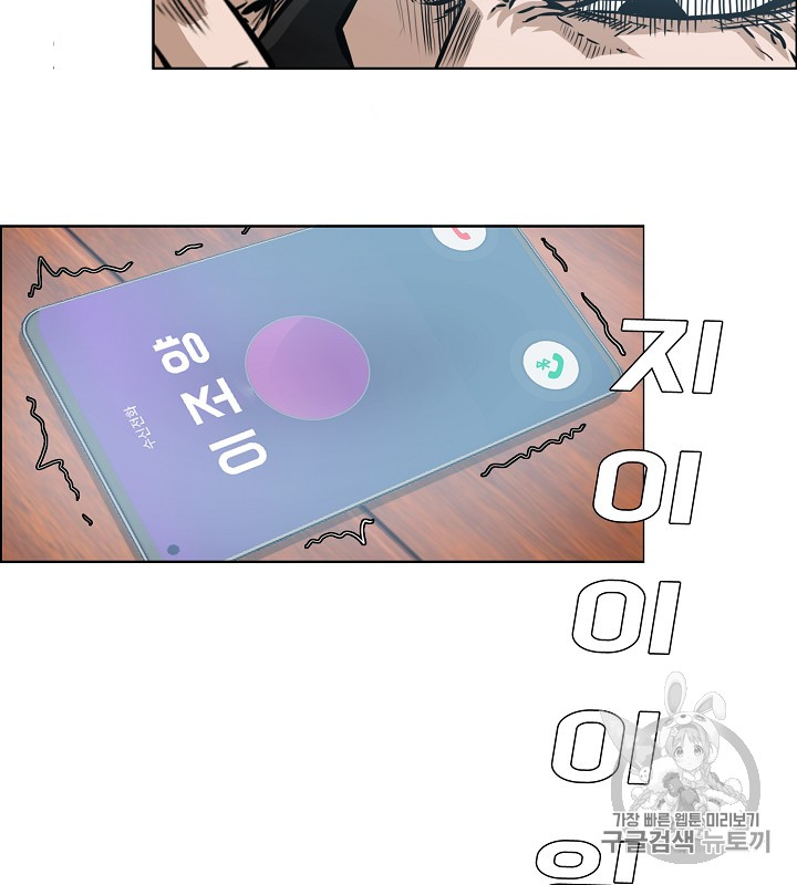 Rooftop Sword Master Ch.36 p72