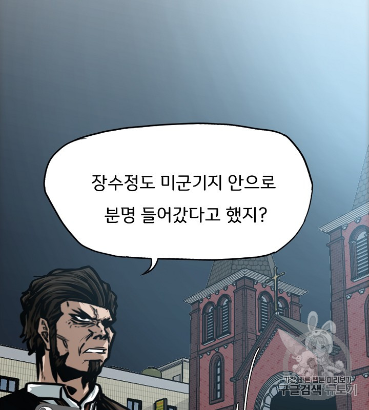 Rooftop Sword Master Ch.36 p74