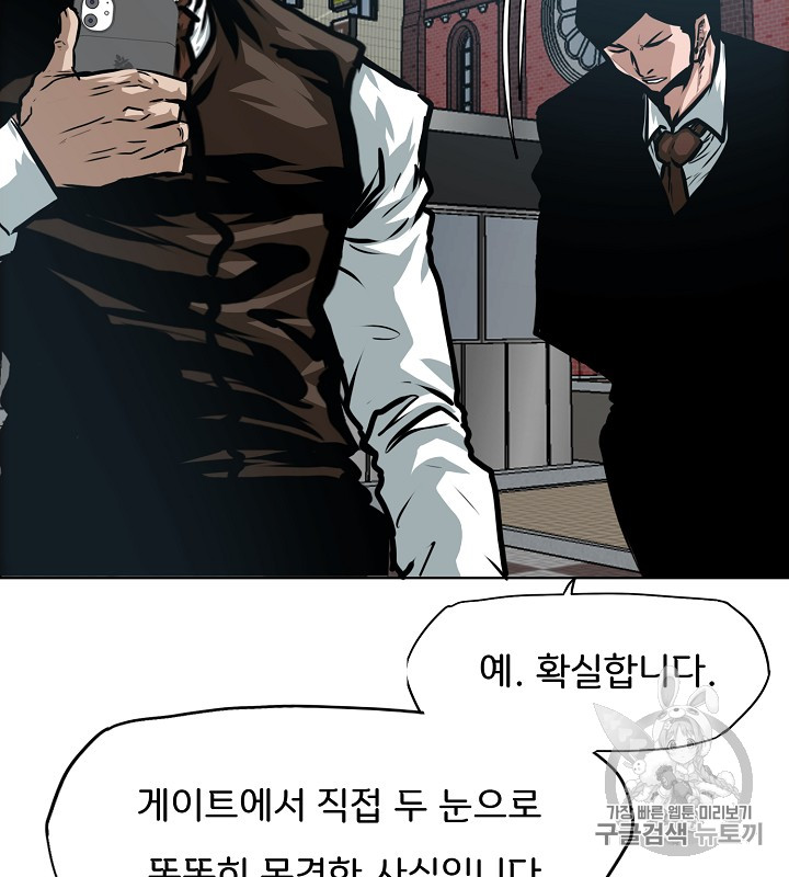 Rooftop Sword Master Ch.36 p75