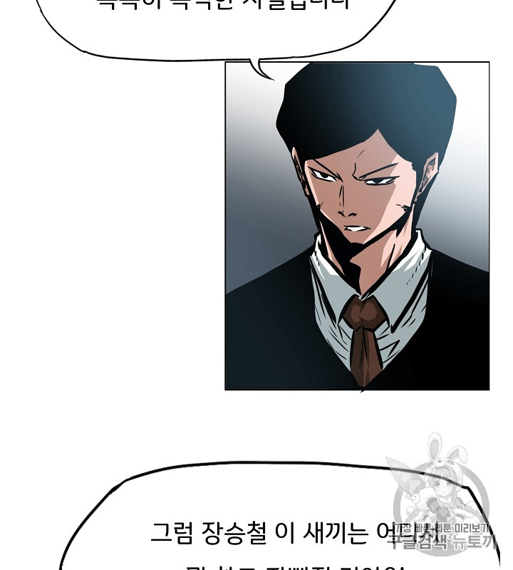 Rooftop Sword Master Ch.36 p76