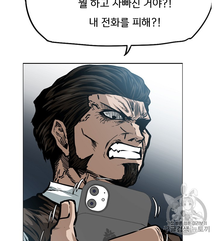 Rooftop Sword Master Ch.36 p77