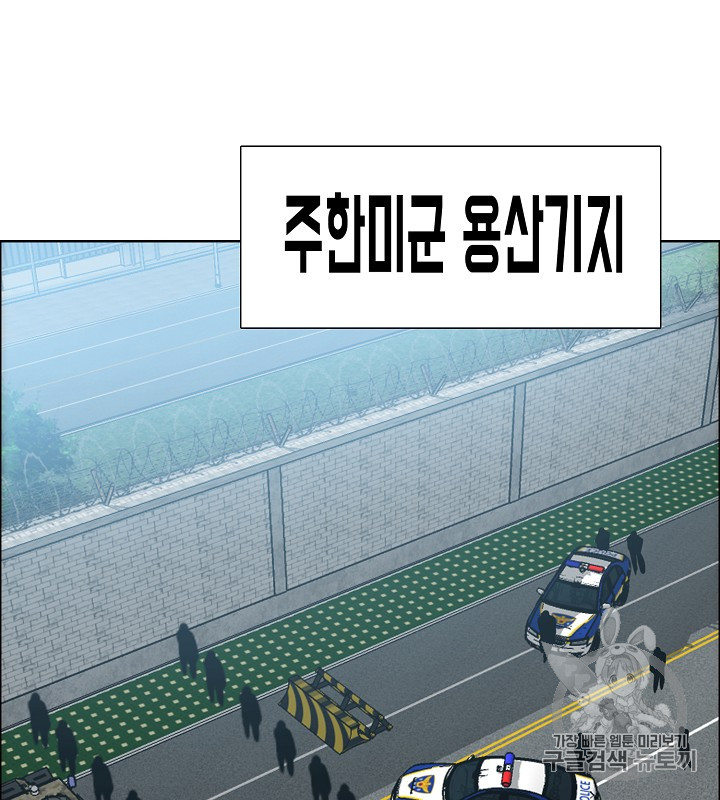 Rooftop Sword Master Ch.36 p81