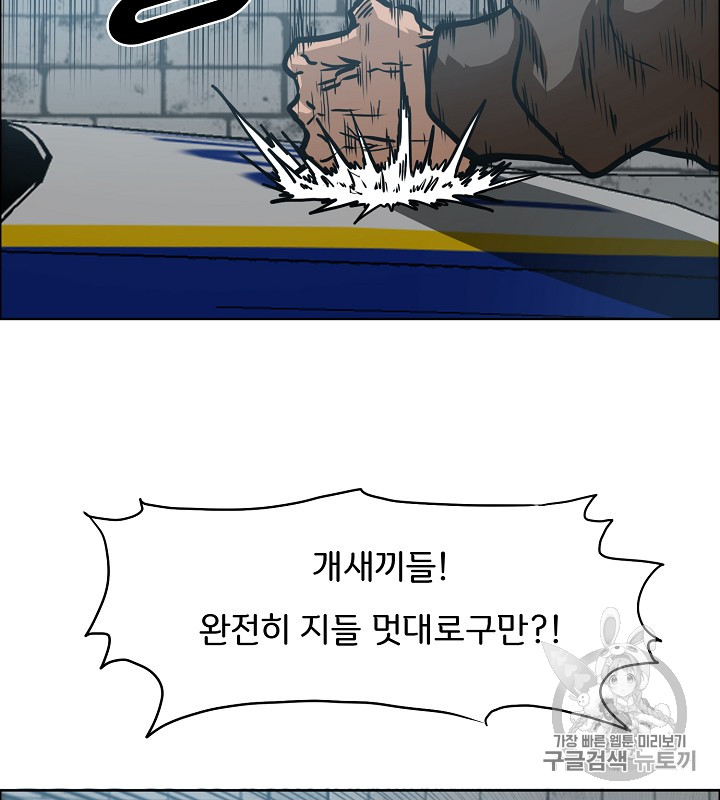 Rooftop Sword Master Ch.36 p84
