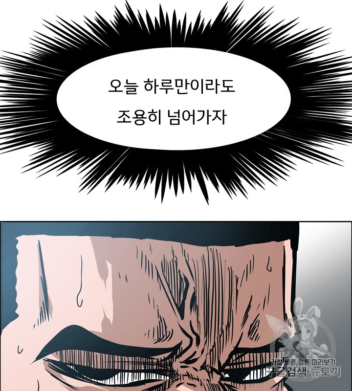 Rooftop Sword Master Ch.36 p87