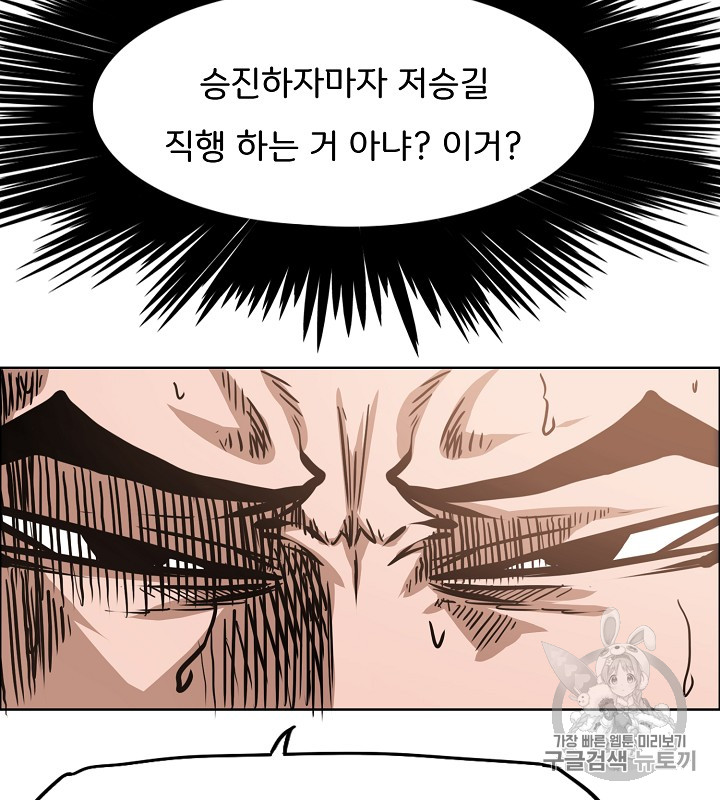 Rooftop Sword Master Ch.36 p9