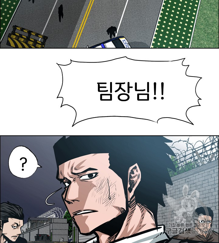 Rooftop Sword Master Ch.36 p90