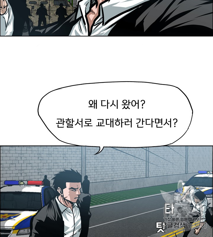 Rooftop Sword Master Ch.36 p91
