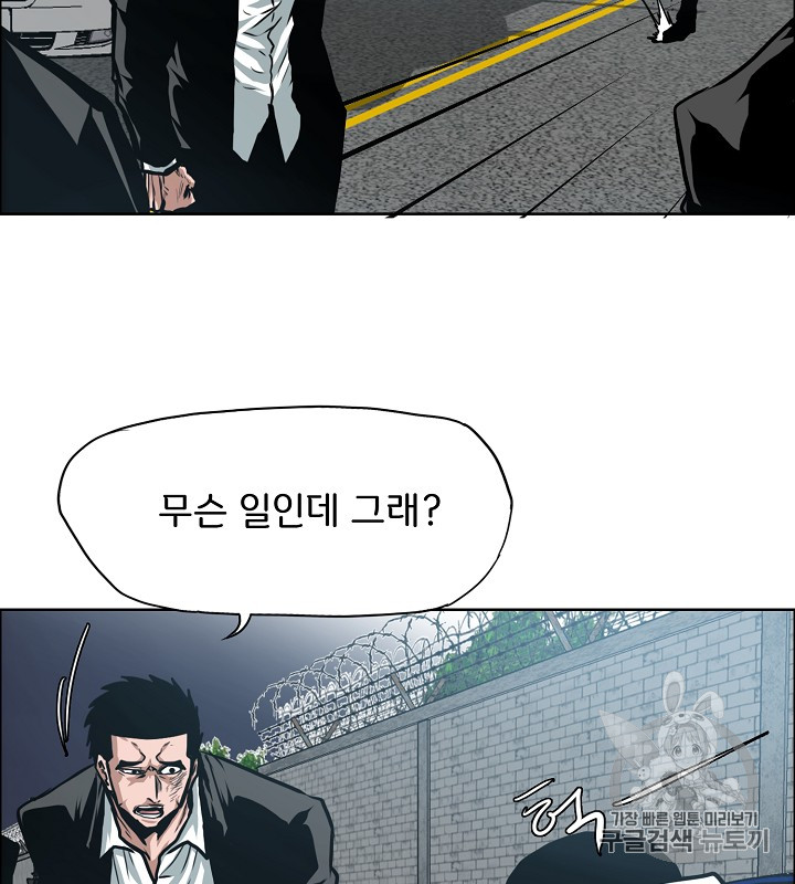 Rooftop Sword Master Ch.36 p92
