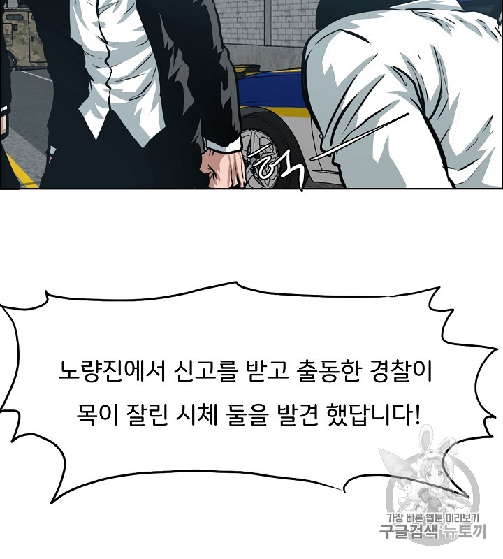 Rooftop Sword Master Ch.36 p93