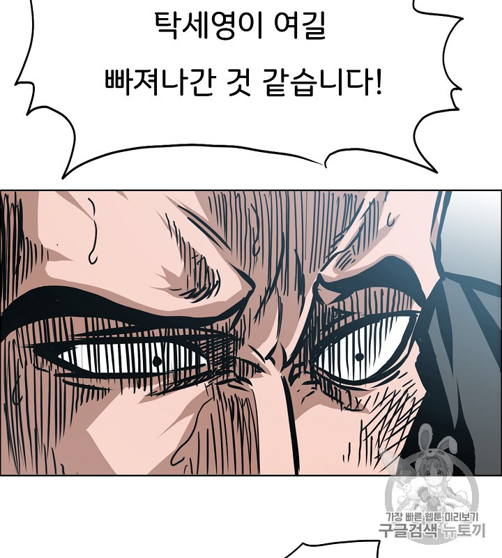 Rooftop Sword Master Ch.36 p95