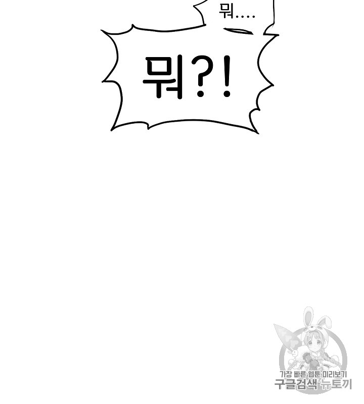 Rooftop Sword Master Ch.36 p96