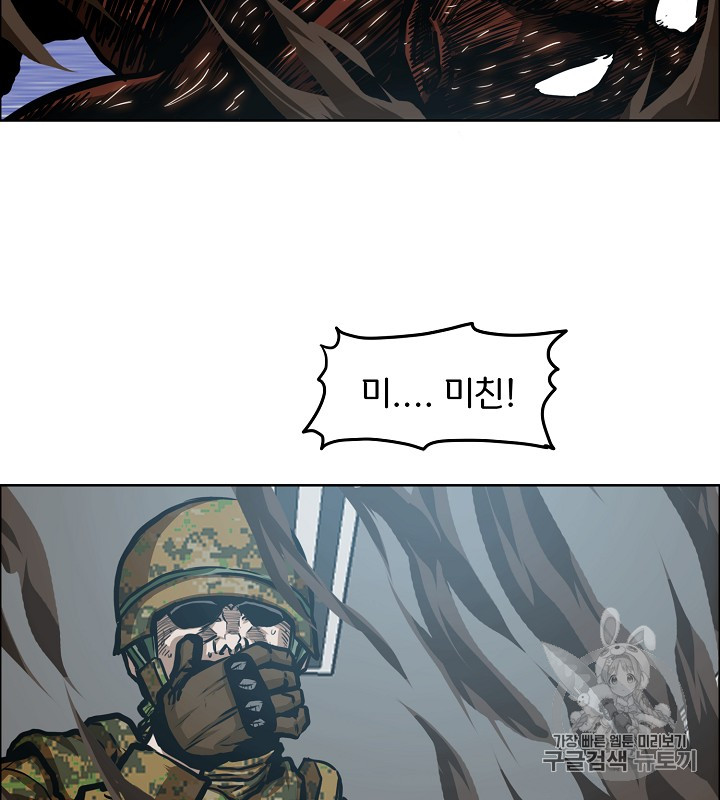 Rooftop Sword Master Ch.37 p10