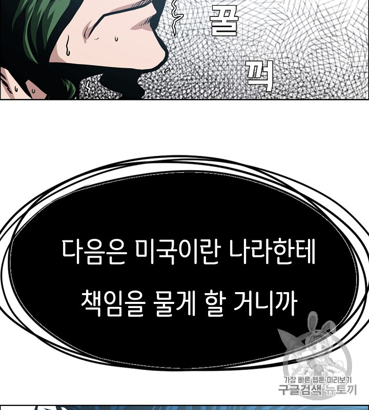 Rooftop Sword Master Ch.37 p100