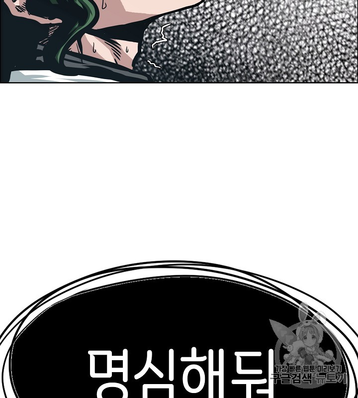 Rooftop Sword Master Ch.37 p102