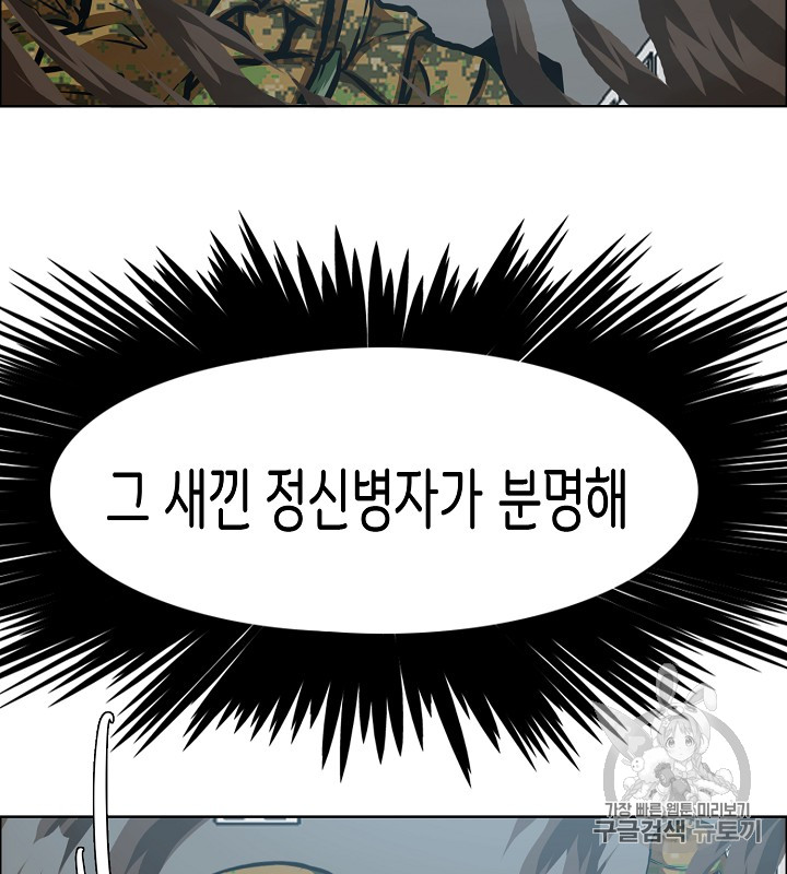 Rooftop Sword Master Ch.37 p11