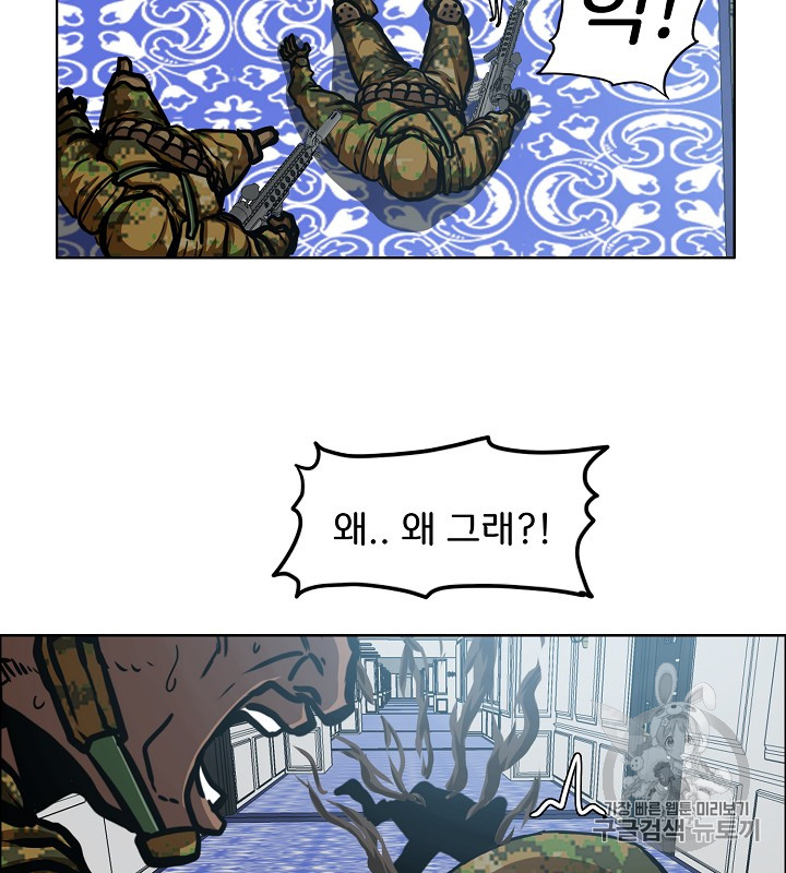 Rooftop Sword Master Ch.37 p15