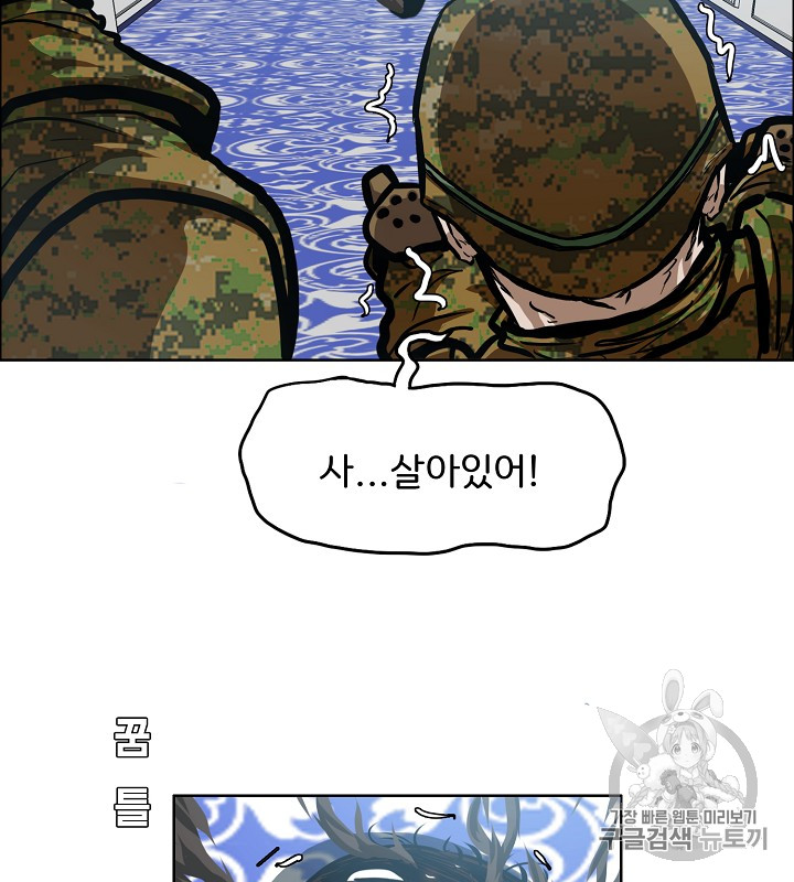 Rooftop Sword Master Ch.37 p16