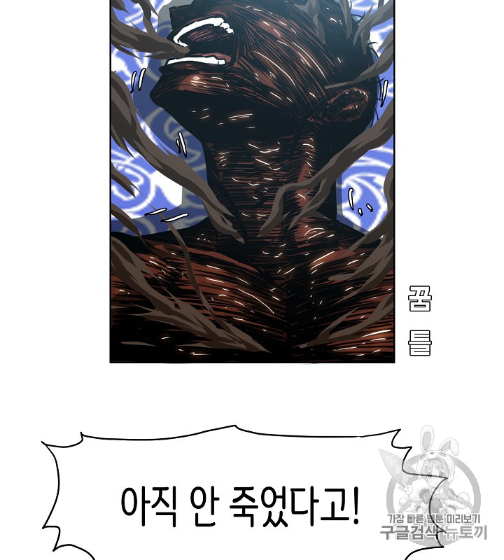 Rooftop Sword Master Ch.37 p17