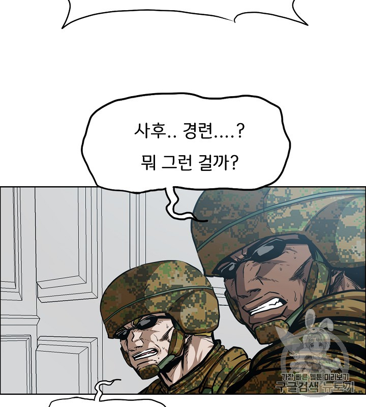 Rooftop Sword Master Ch.37 p18