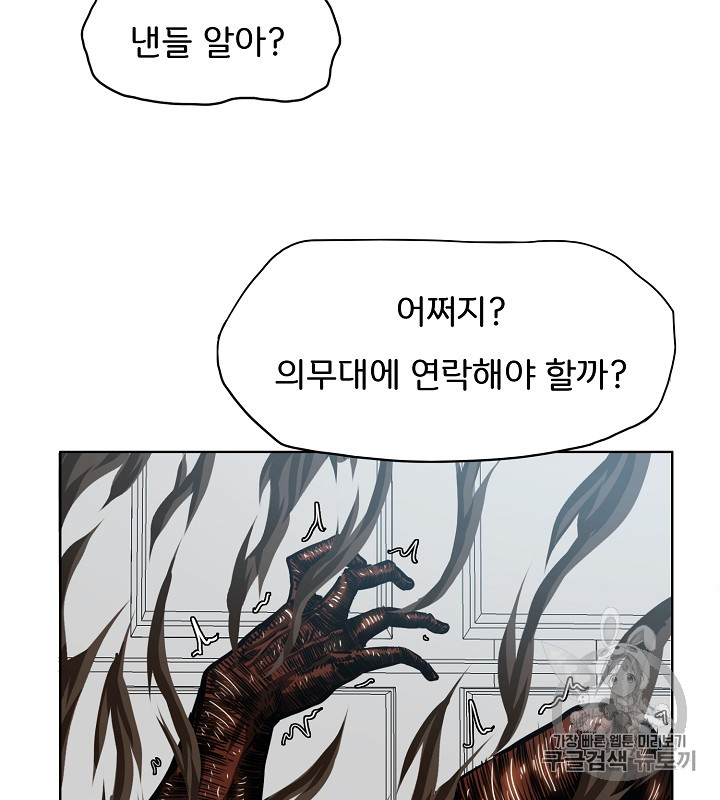 Rooftop Sword Master Ch.37 p19