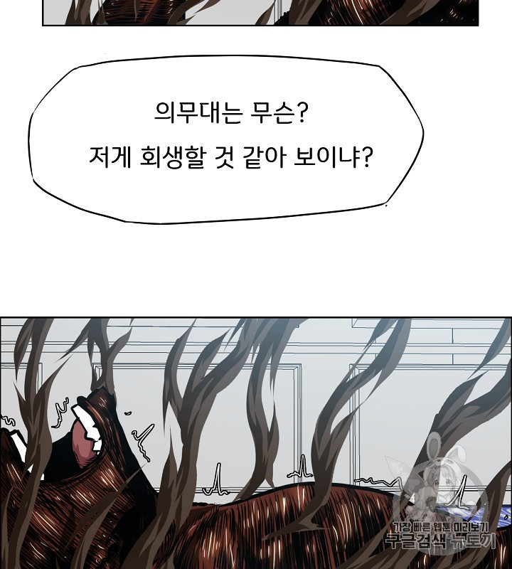 Rooftop Sword Master Ch.37 p20