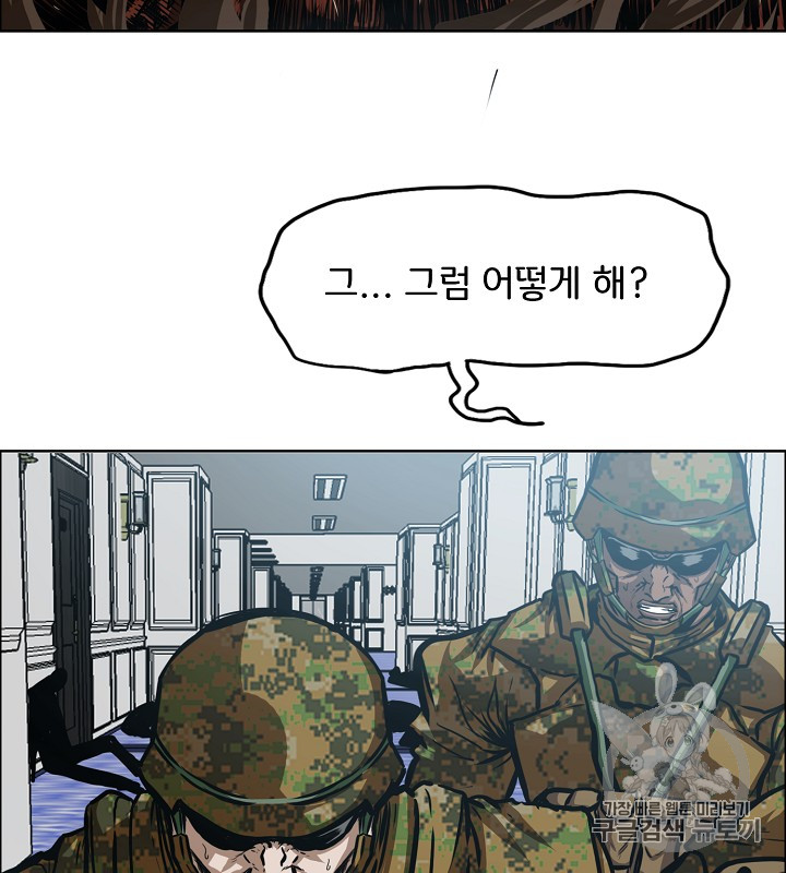 Rooftop Sword Master Ch.37 p21