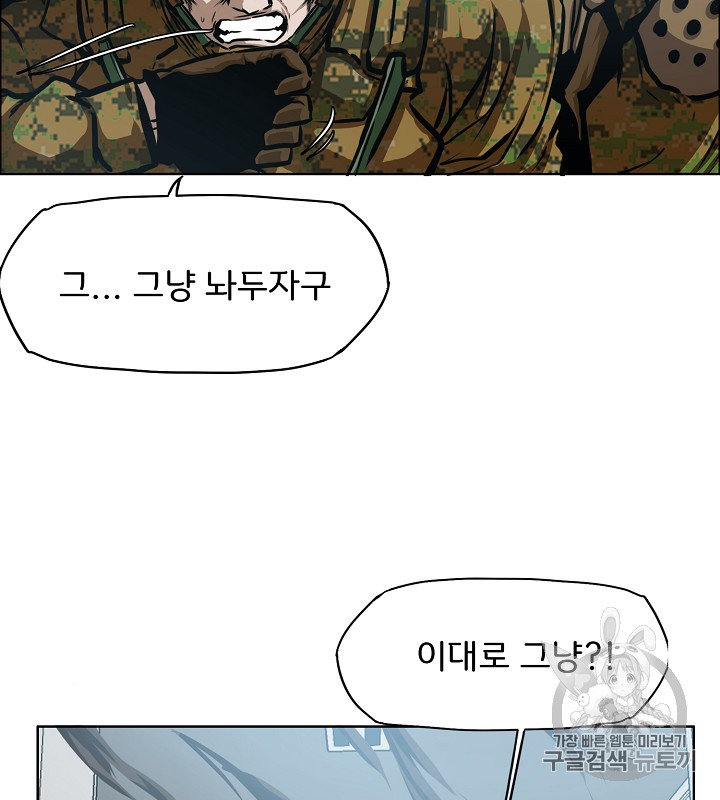 Rooftop Sword Master Ch.37 p22