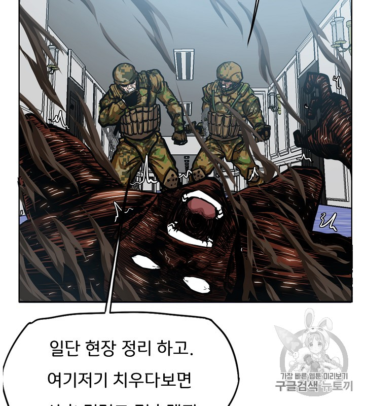 Rooftop Sword Master Ch.37 p23